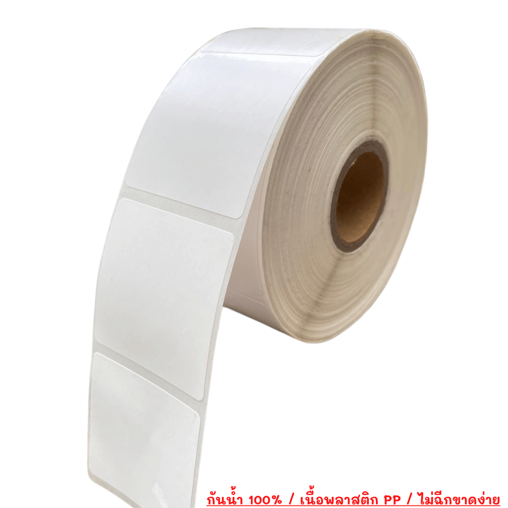 กระดาษสติ๊กเกอร์ความร้อน EASYPRINT DT PP ไม่ใช้หมึก 40X40 มม. สี่เหลี่ยม จำนวน 1,000 แผ่น พื้นขาว พิมพ์ดำ_1